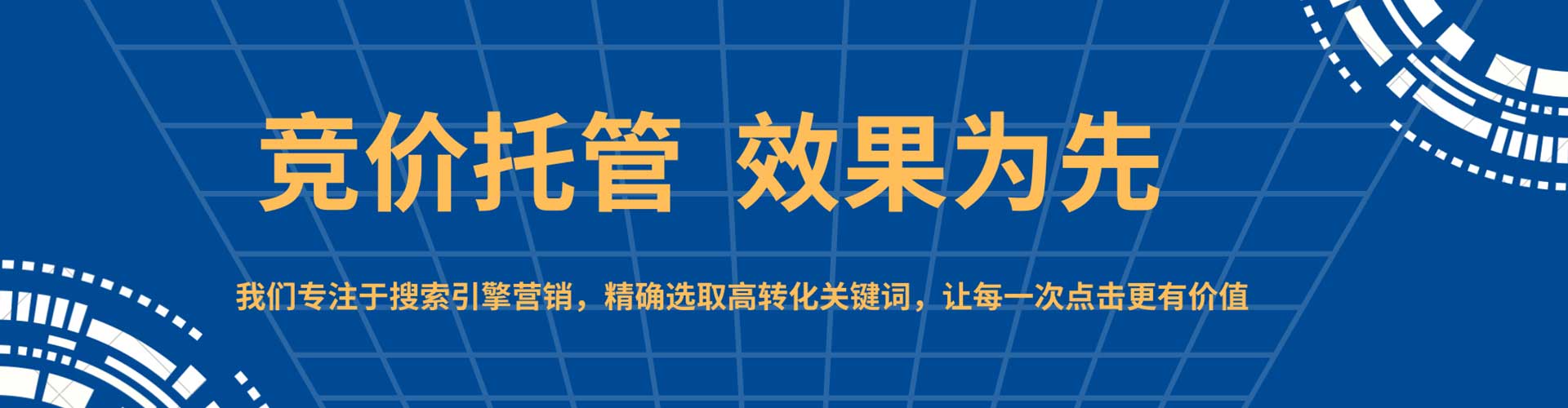 雅江sem运营
